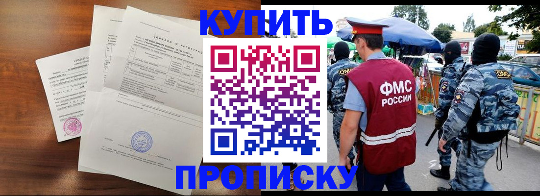 прописка гарантия в Торжоке