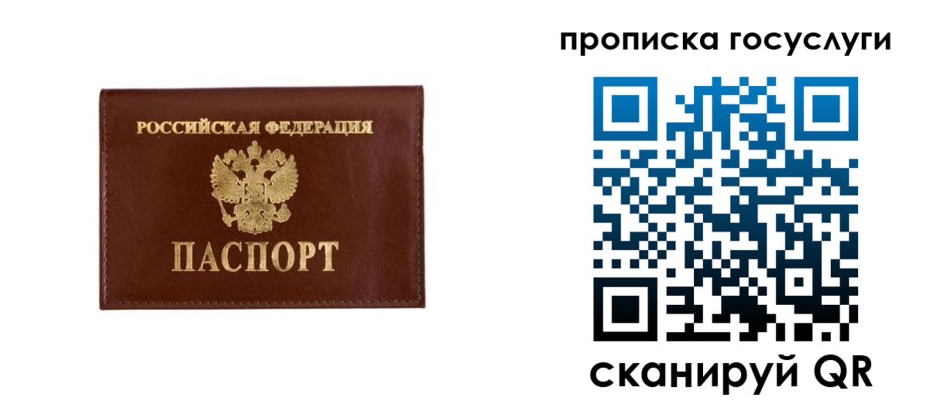 временная регистрация в квартире в Торжоке