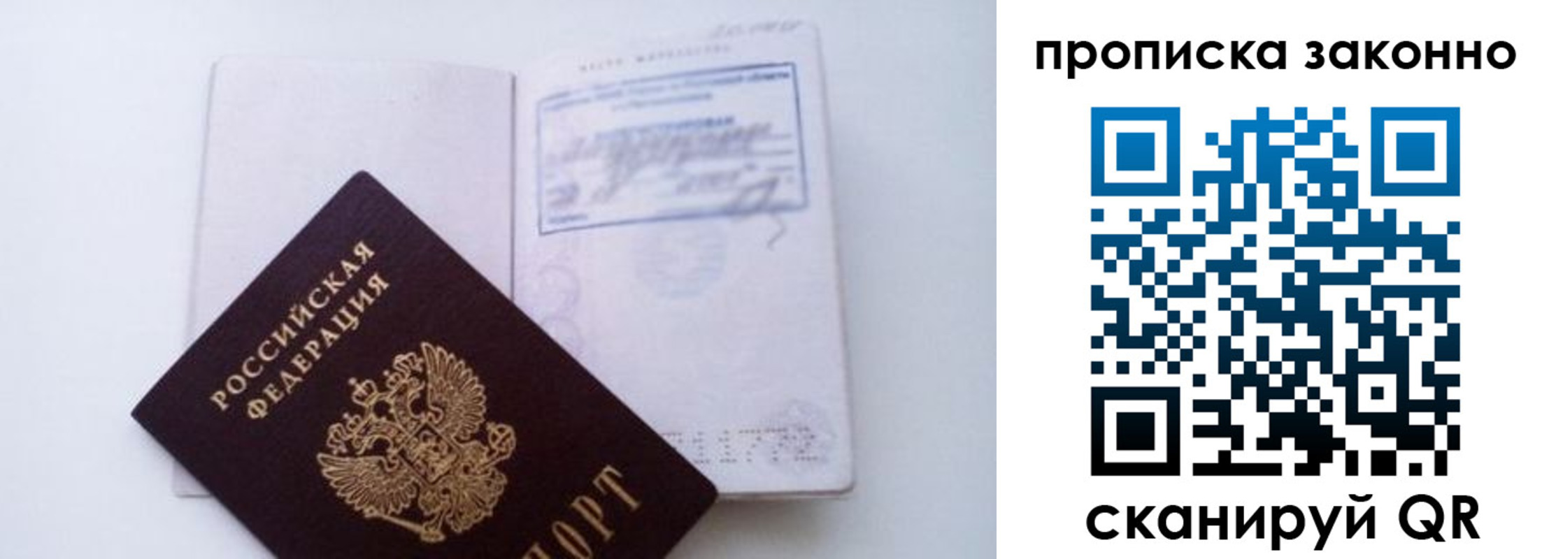 миграционный учет в Торжоке