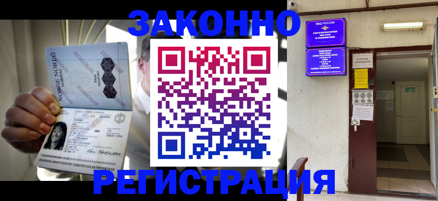 временная регистрация гарантия в Торжоке