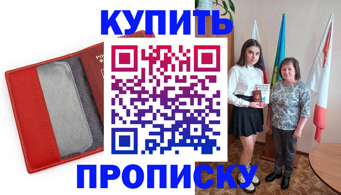 временная регистрация поиск в Торжоке