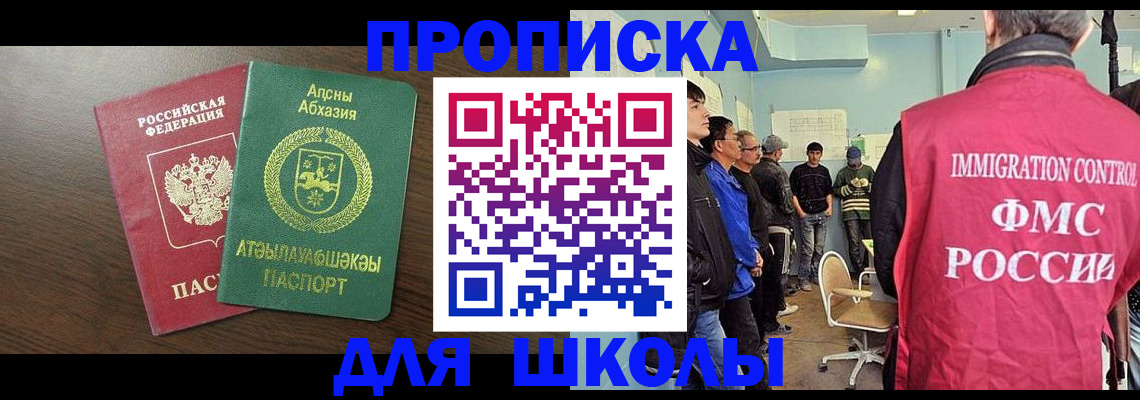 временная регистрация законно в Торжоке