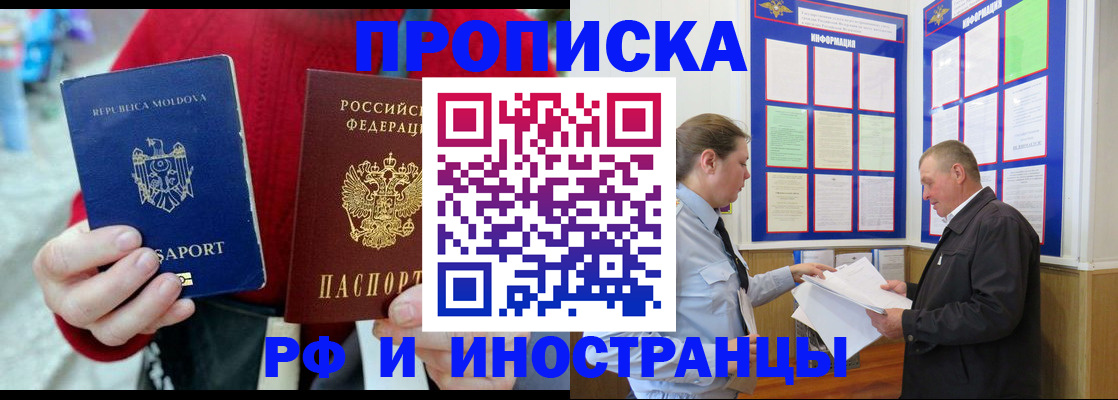 где прописаться в Торжоке