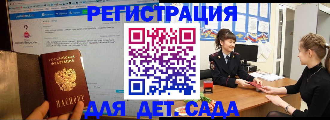временная регистрация недорого в Торжоке