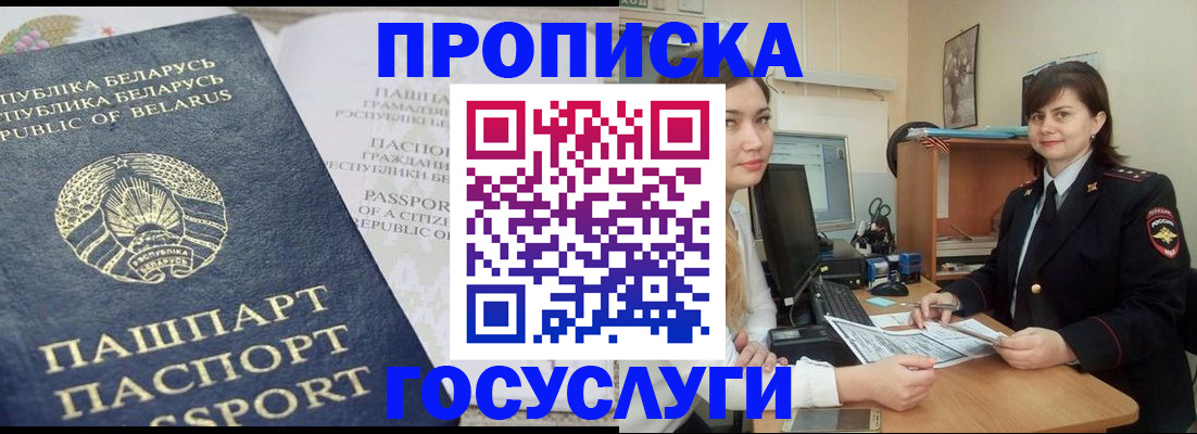 временная регистрация поиск в Торжоке